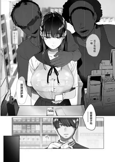 Boku ga Seishori Pet ni Ochiru Made - Iinari Gal to NTR Gal to 7