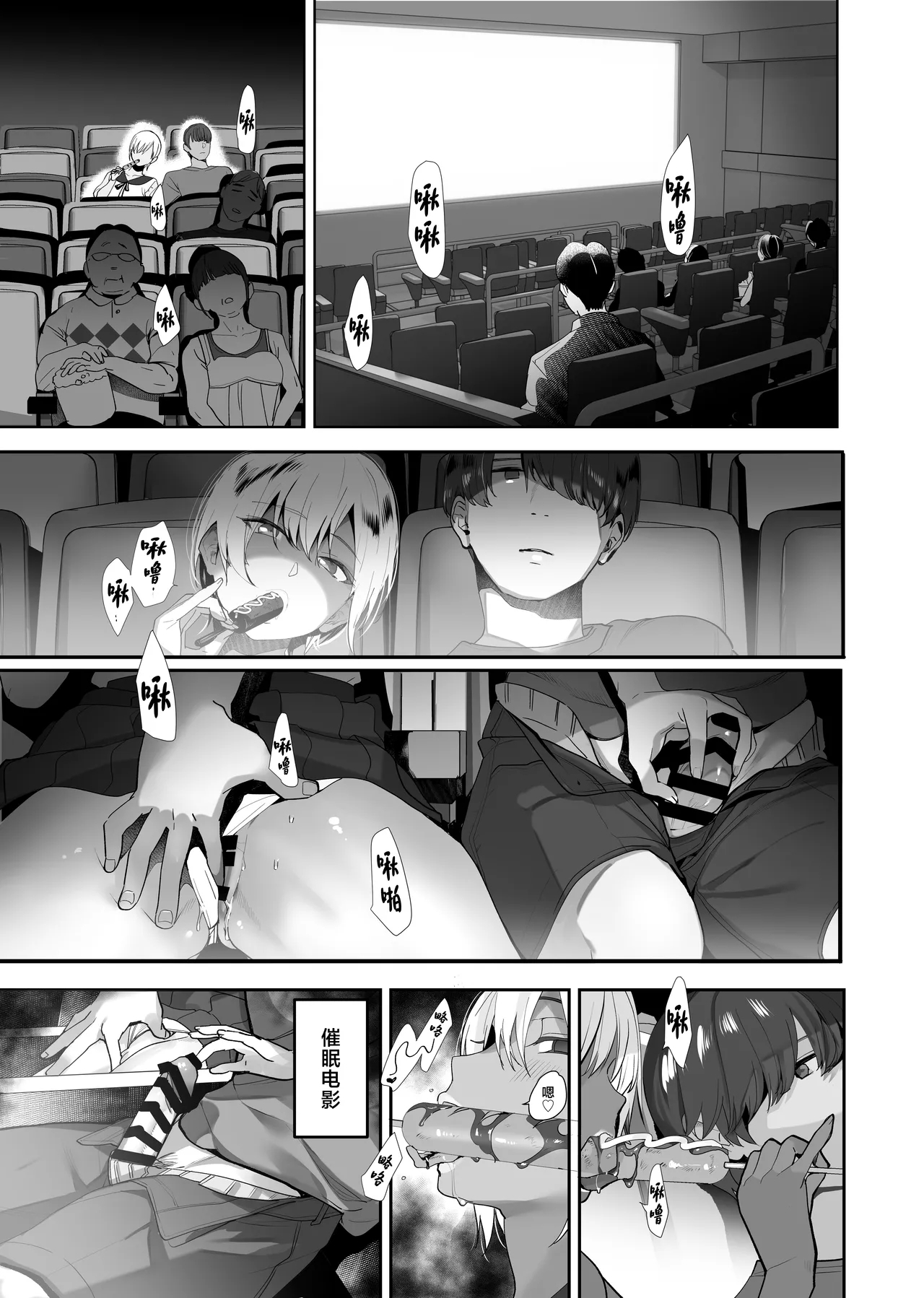 Boku ga Seishori Pet ni Ochiru Made - Iinari Gal to NTR Gal to - Page 8