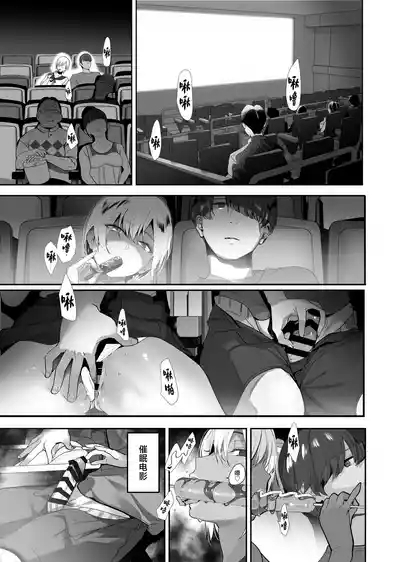 Boku ga Seishori Pet ni Ochiru Made - Iinari Gal to NTR Gal to 8