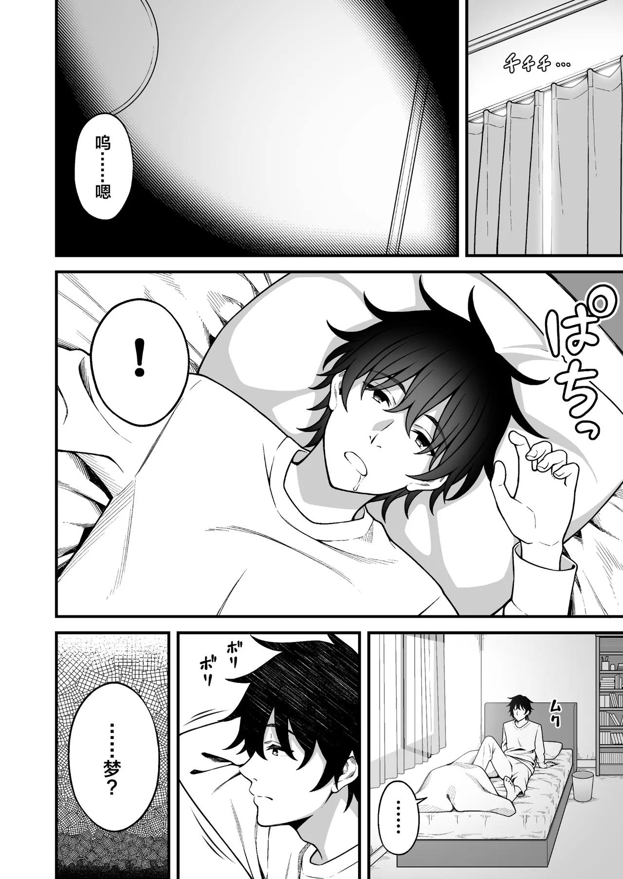 Saimin Gakuen 15 - Page 212