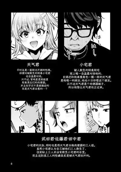 Otaku ni Yasashi Benki-kun. Chuu 3