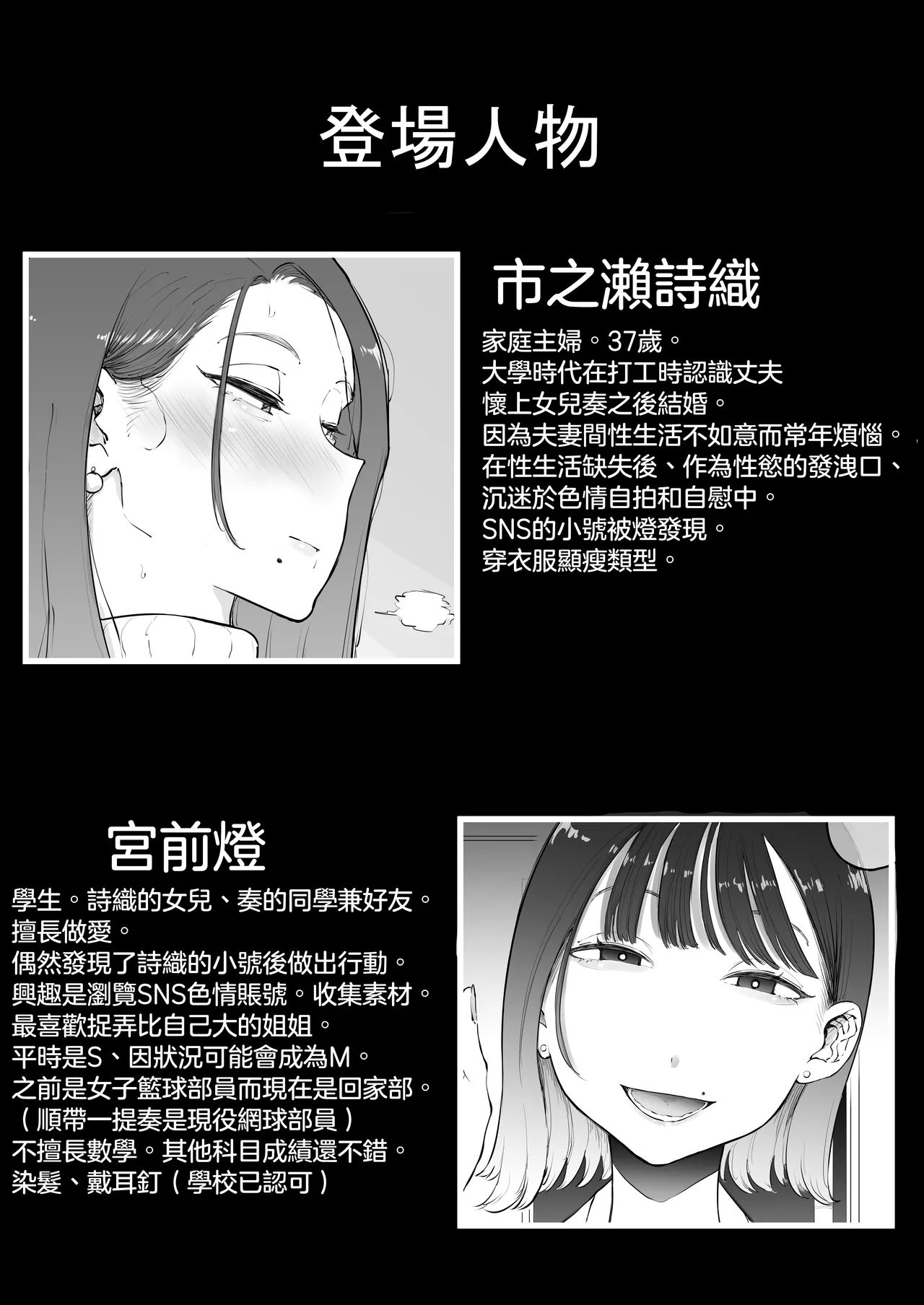 Bijin Tsuma, Ichinose Shiori 37 wa, Musume no Yuujin ni Idakareteiru | 美人妻，市之瀨詩織（37），被女兒的朋友上了。 - Page 64