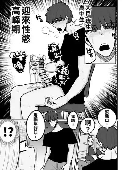 Hitori Musuko to Kindan no Kiss Hame Nakadashi Shite Shimau Moto Yan Mama Ooto Miyako 4