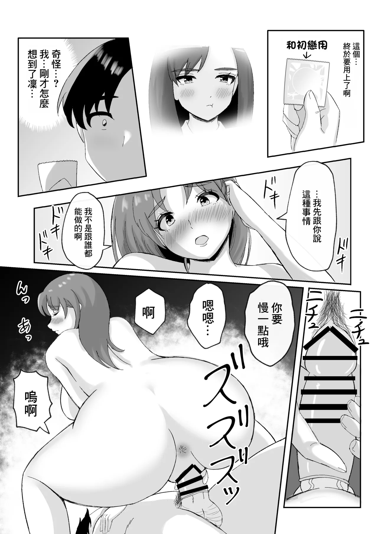 デリヘルで来た幼馴染のママとめっちゃHする話 - Page 23