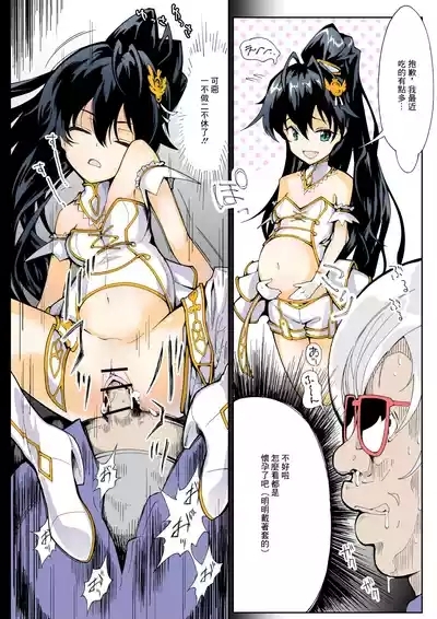 Neruko wa Sodatta Hibiki-chan 9