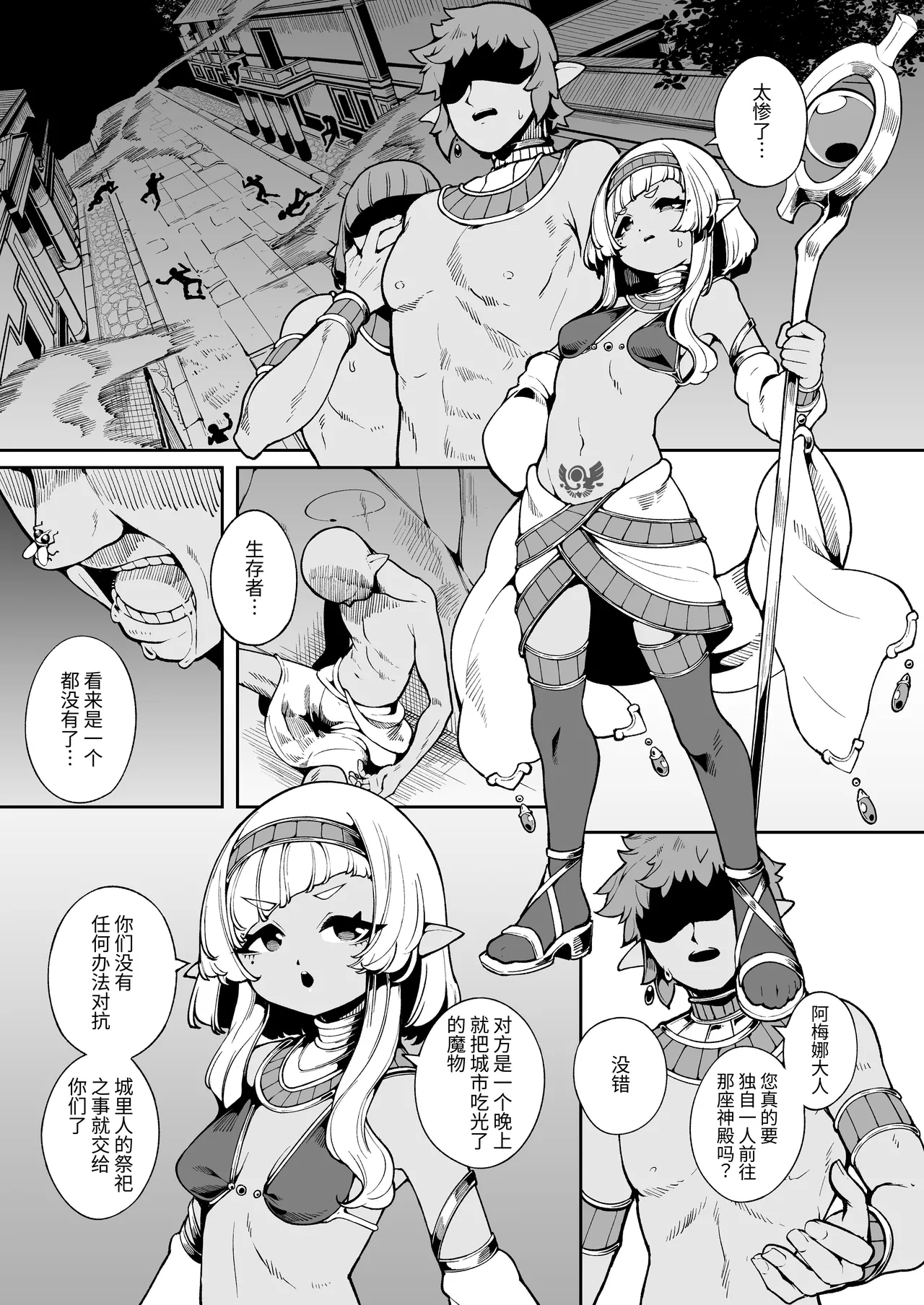 [切切枚 (ゑぬ)] 光トドカヌ闇ノソコ [中国翻訳] [DL版] - Hentaiaz.com - 2