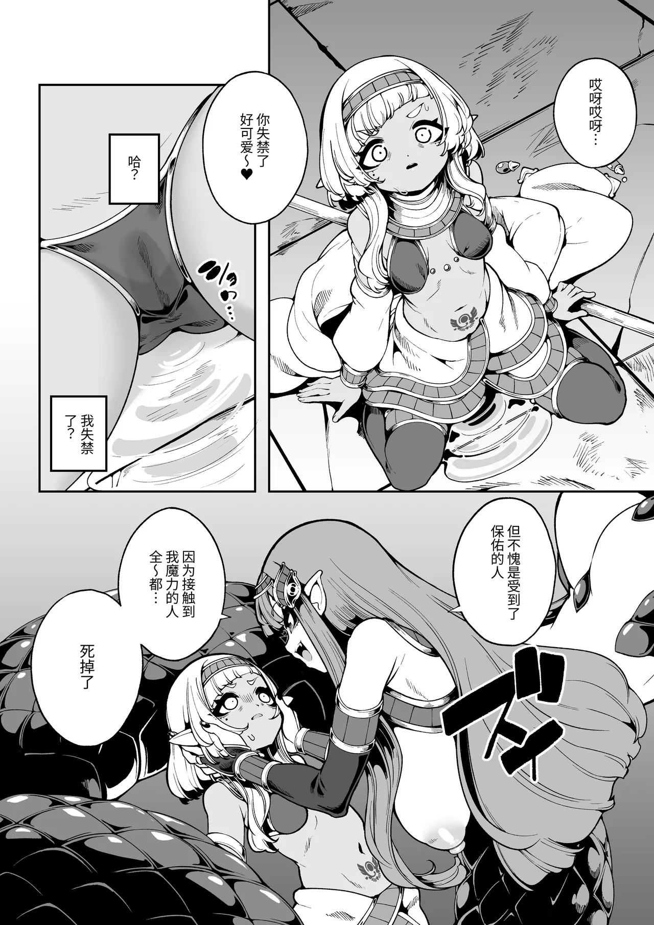 Hikari Todokanu Yami Nosoko | 没有光芒照射的阴暗深处 - Page 9