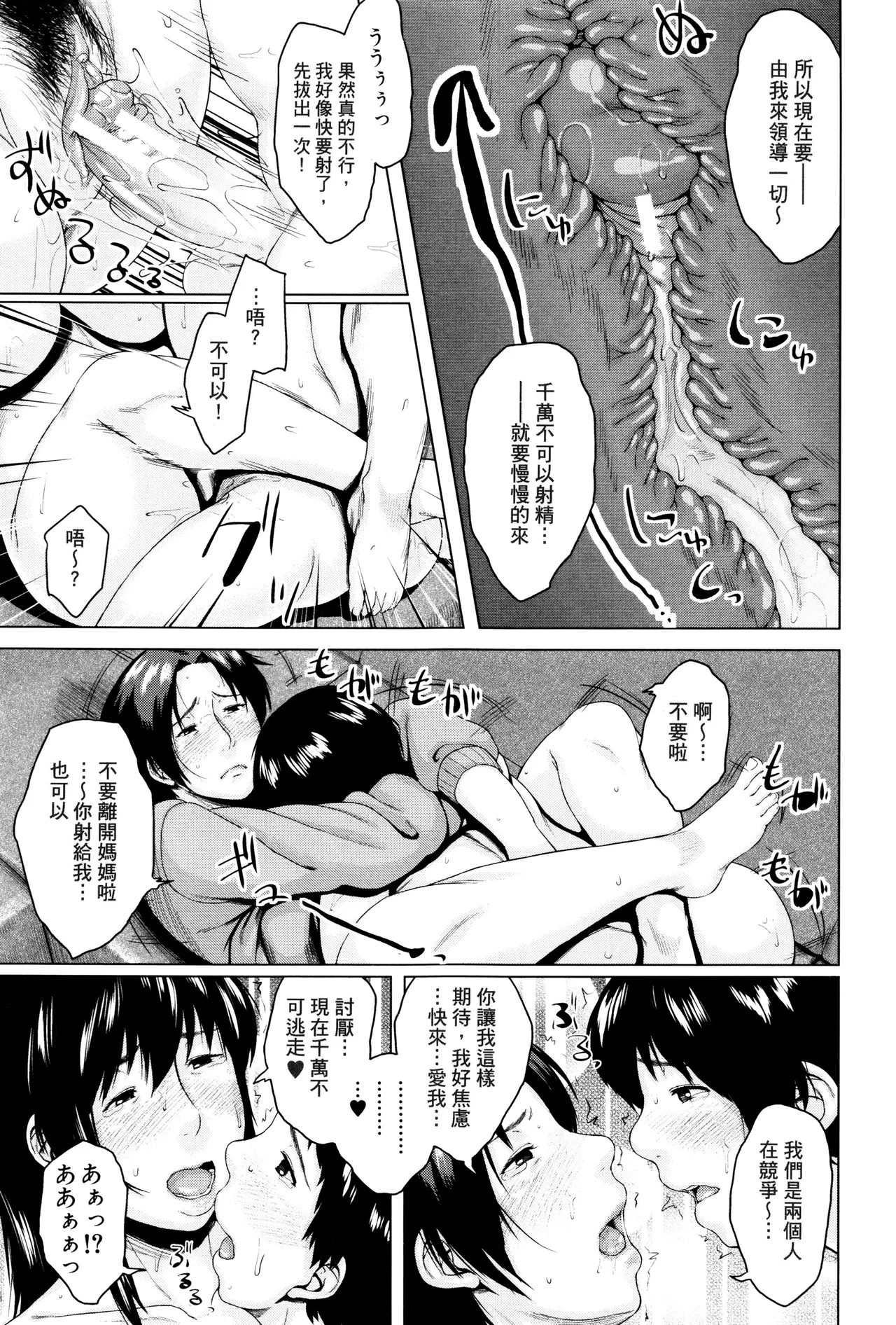 Koukan Musuko 5.6 - Page 13
