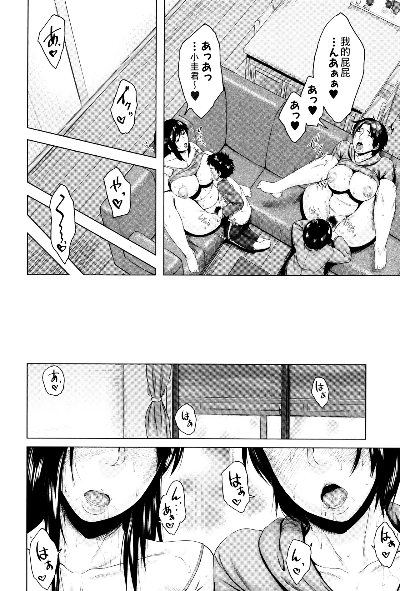 Koukan Musuko 5.6 - Page 8