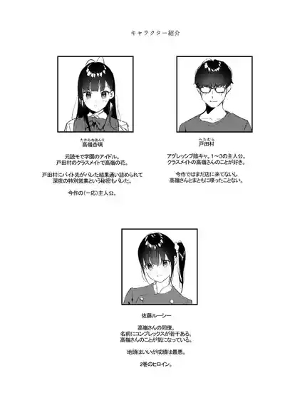 Suki na Ko no Beit Saki ga H na Service o Shiteiru 4 4