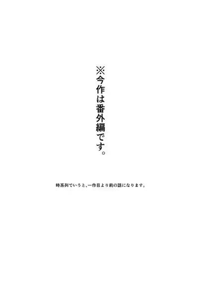 Suki na Ko no Beit Saki ga H na Service o Shiteiru 4 5