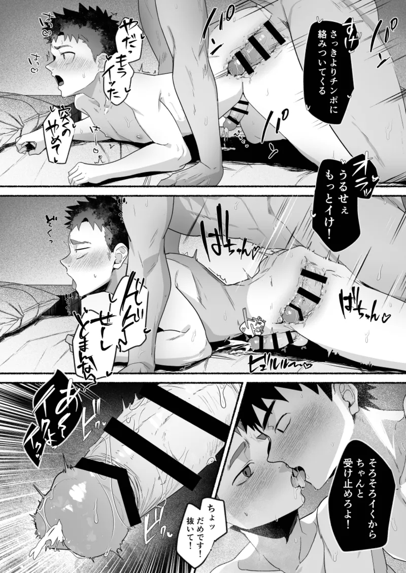 Bang for the buck - Page 27