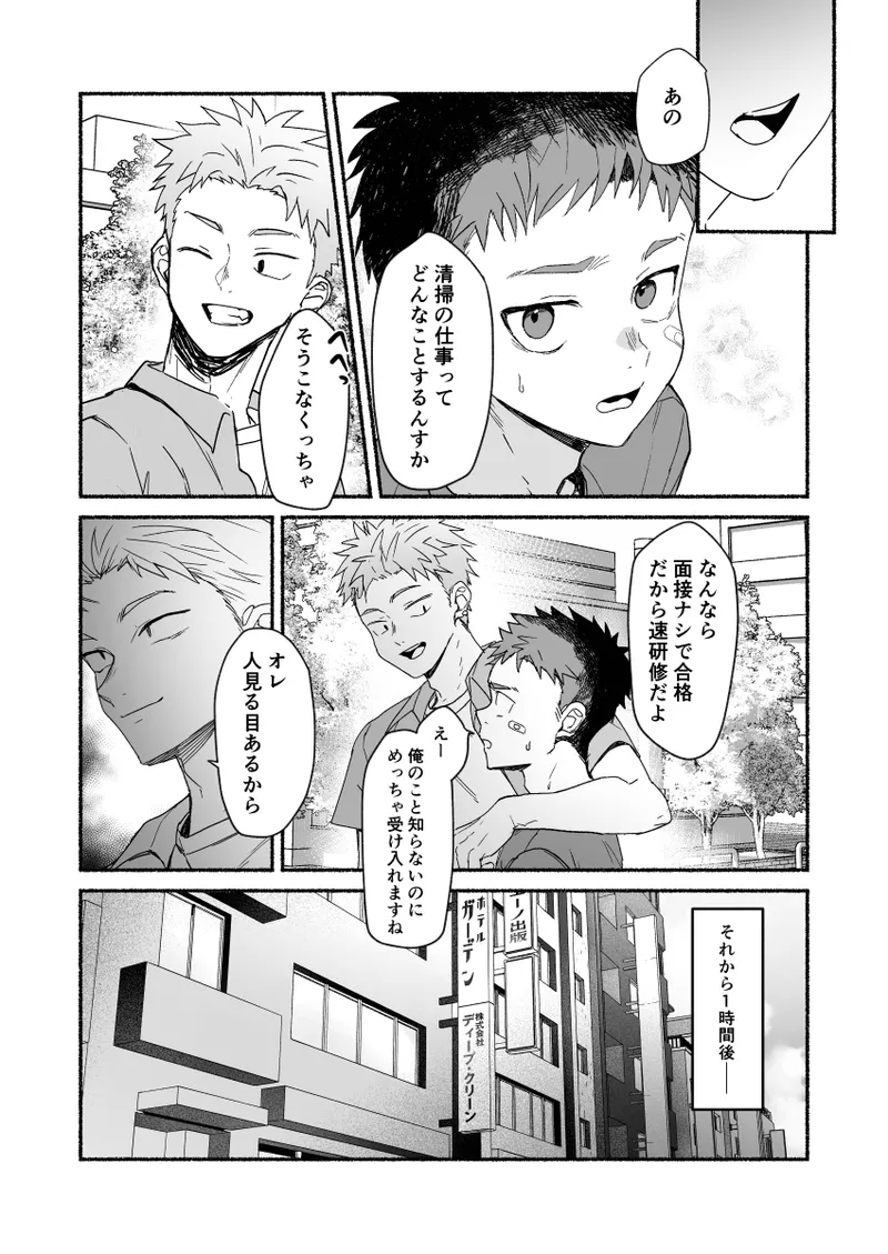 Bang for the buck - Page 4
