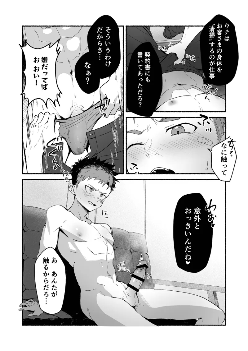 Bang for the buck - Page 7