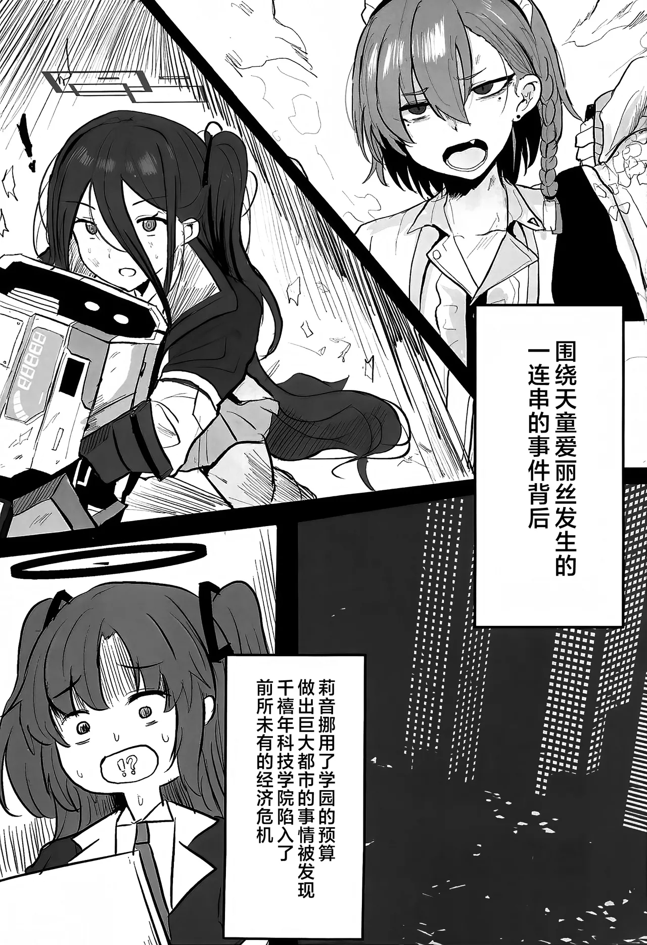 Rio Kaichou Sensei to Nama Ecchi Haishin de Ouryou Shikin Nikutai Hensai 1