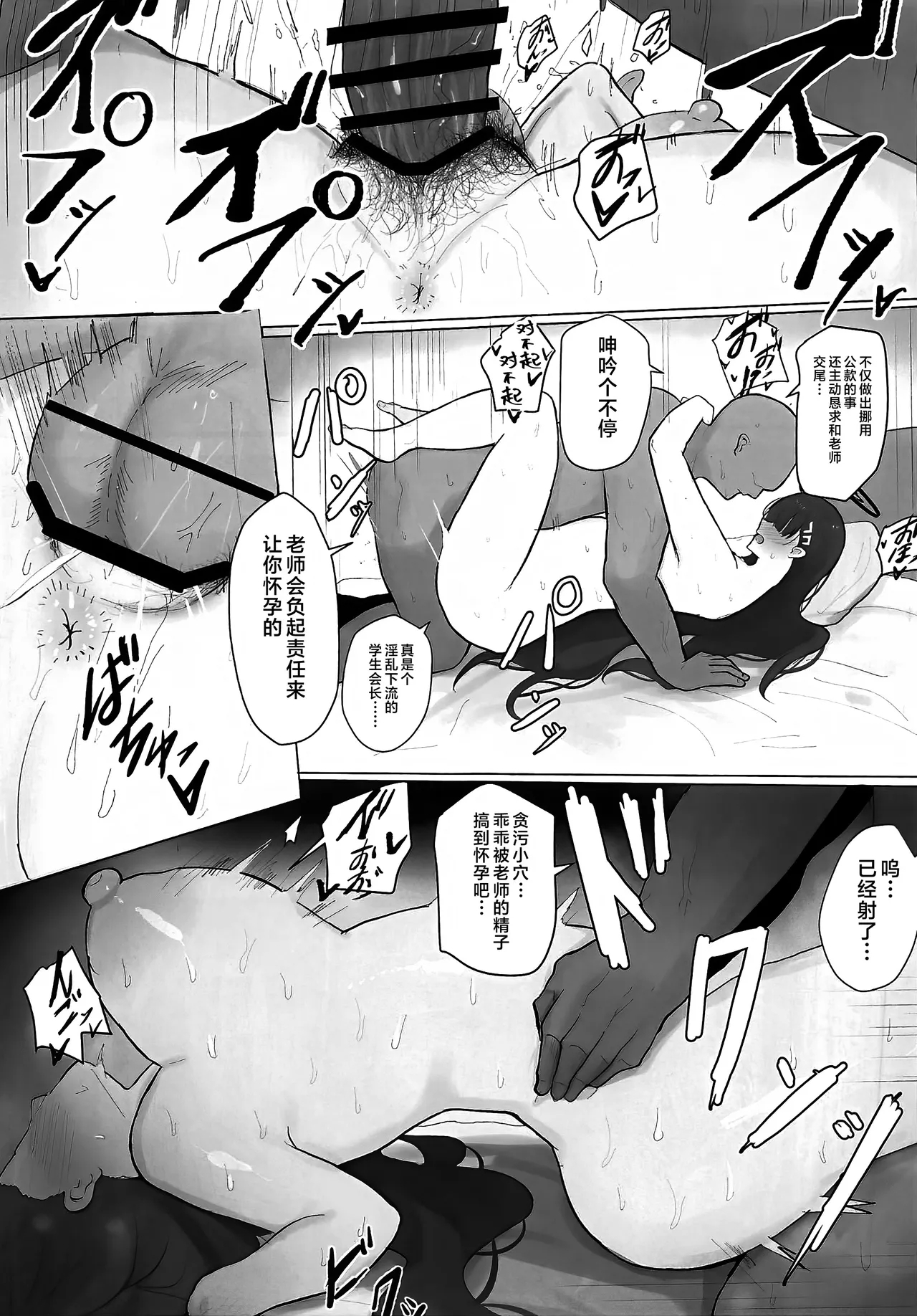 Rio Kaichou Sensei to Nama Ecchi Haishin de Ouryou Shikin Nikutai Hensai 28