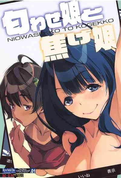 NIOWASEKKO TO KOGEKKO 1