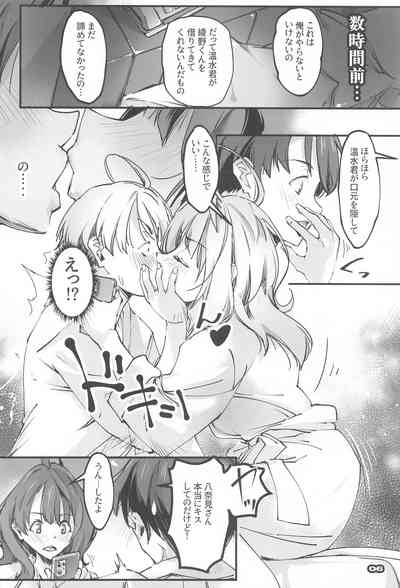 NIOWASEKKO TO KOGEKKO 5
