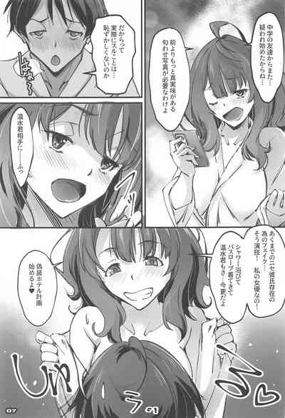 NIOWASEKKO TO KOGEKKO 6