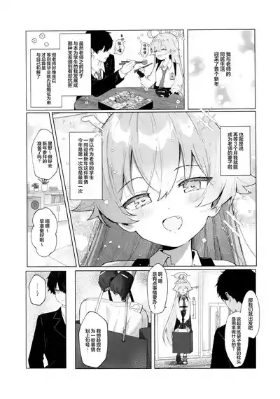 Kujira wa Mou Yume o Minai. | 沉眠小鲸告别往日之梦 6