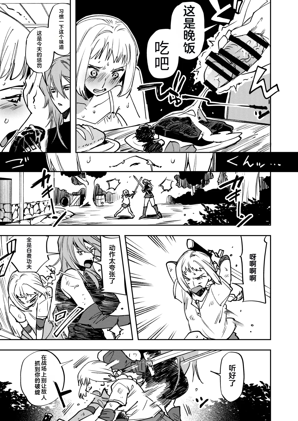 Omae wa Watashi no Chinpo ni wa Katenai Shikashi Watashi no Chinpo Igai no Subete ni Kateru - Page 10
