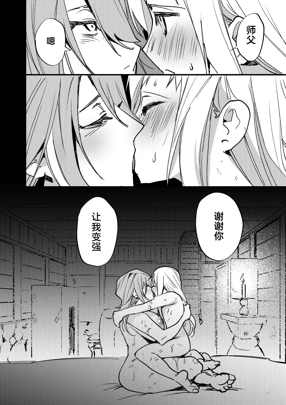 Omae wa Watashi no Chinpo ni wa Katenai Shikashi Watashi no Chinpo Igai no Subete ni Kateru - Page 31