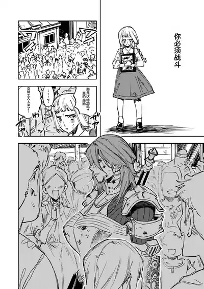 Omae wa Watashi no Chinpo ni wa Katenai Shikashi Watashi no Chinpo Igai no Subete ni Kateru 3
