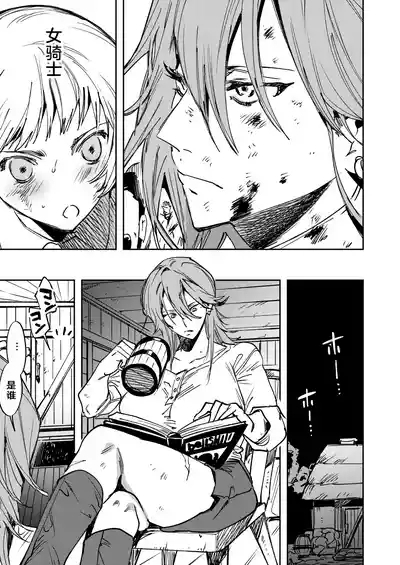 Omae wa Watashi no Chinpo ni wa Katenai Shikashi Watashi no Chinpo Igai no Subete ni Kateru 4