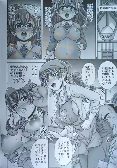 Haha x Ku x Hara x Bara - MOM THE HARABARA 3