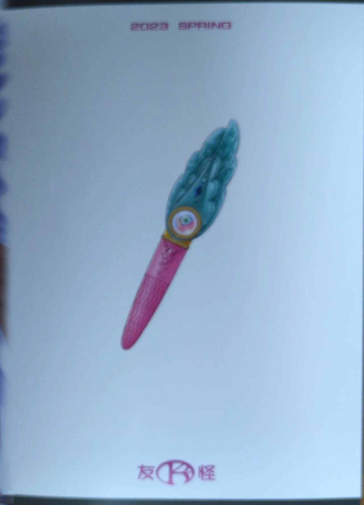 Mashiro Kari Harabara - Page 22