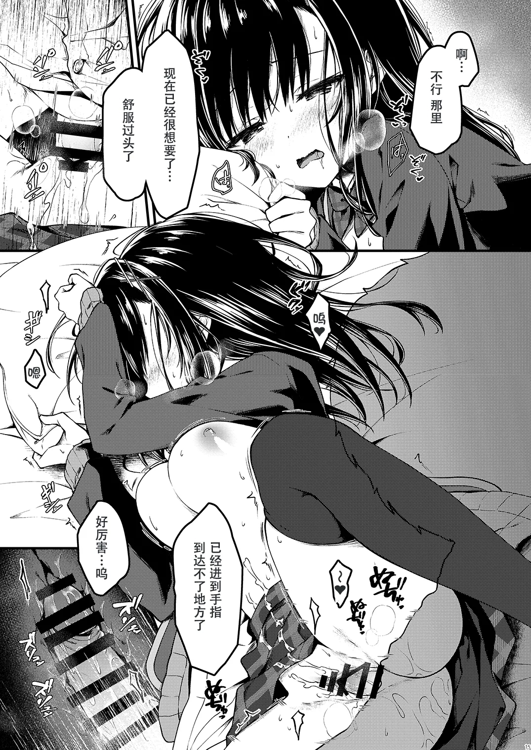 Katabutsu na Kanojo wa Eroi Koto demo Maji ni Naru - Scary girlfriend gets serious about erotica - Page 14