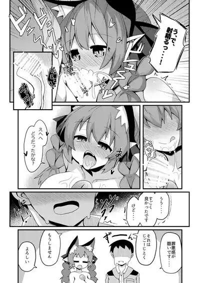 Anata to tsukuru watashi no Karada 10