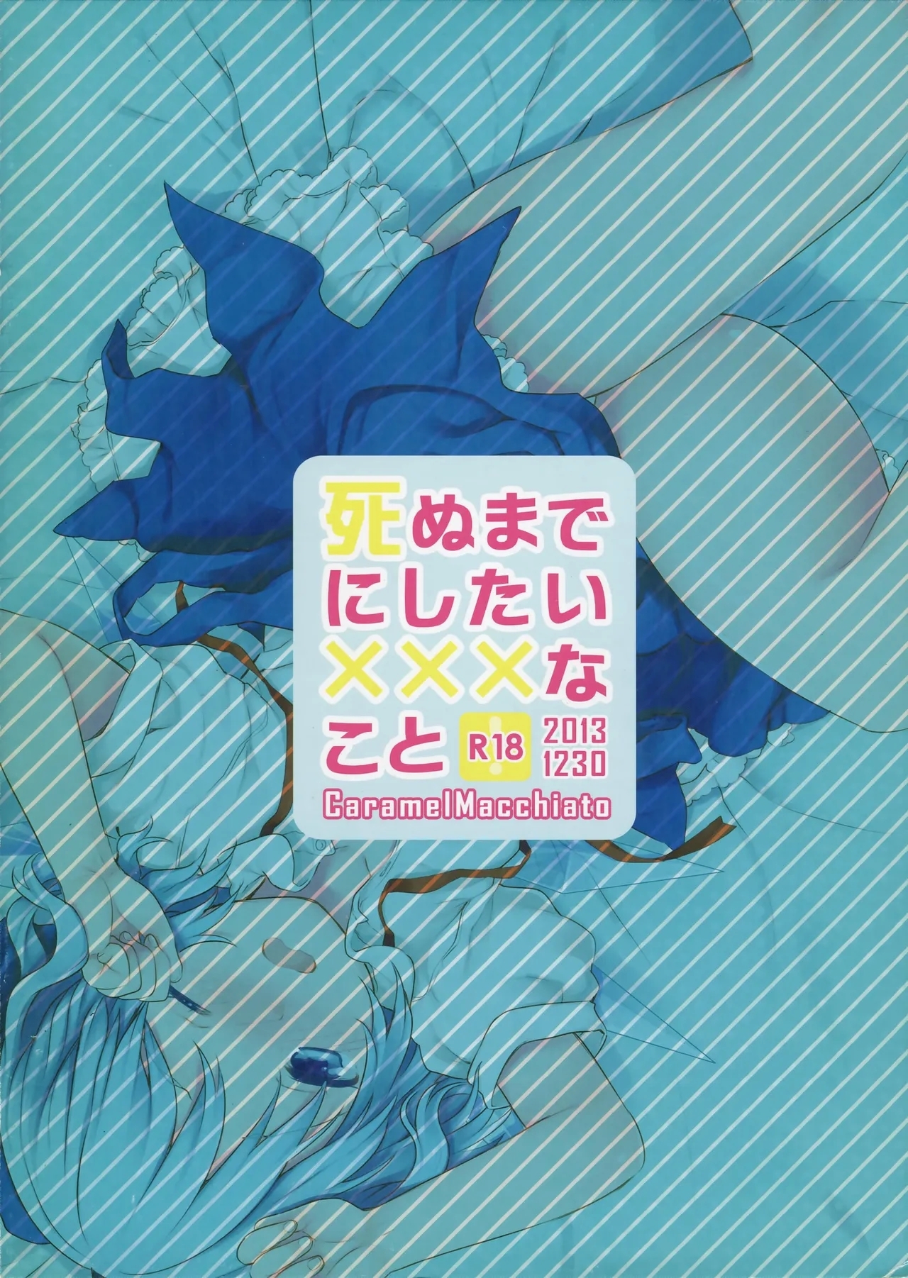 Shinu made ni shitai XXX na koto - Page 16