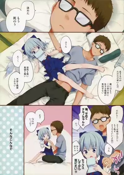 Shinu made ni shitai XXX na koto 3