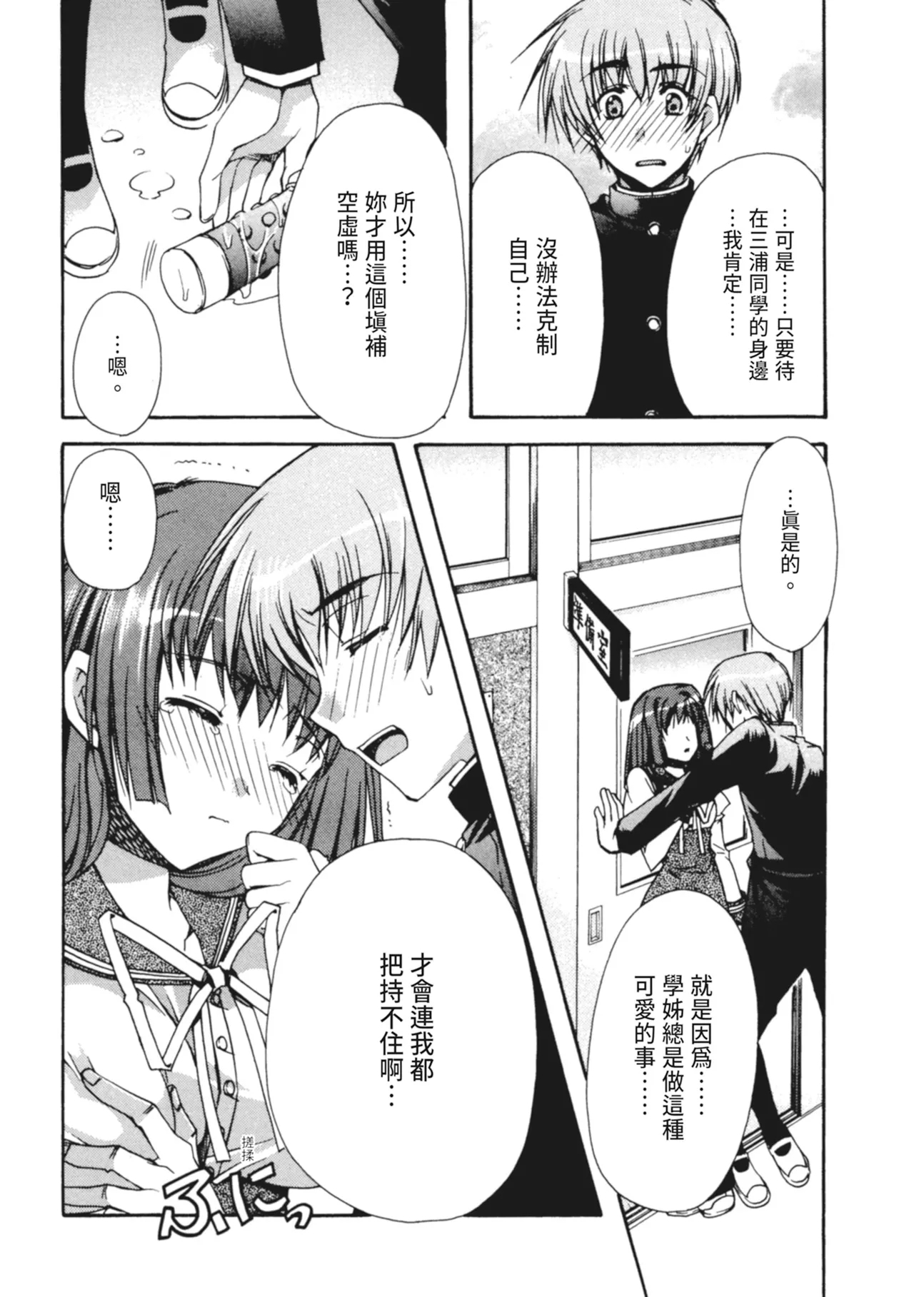 Kanojo to H - Page 13