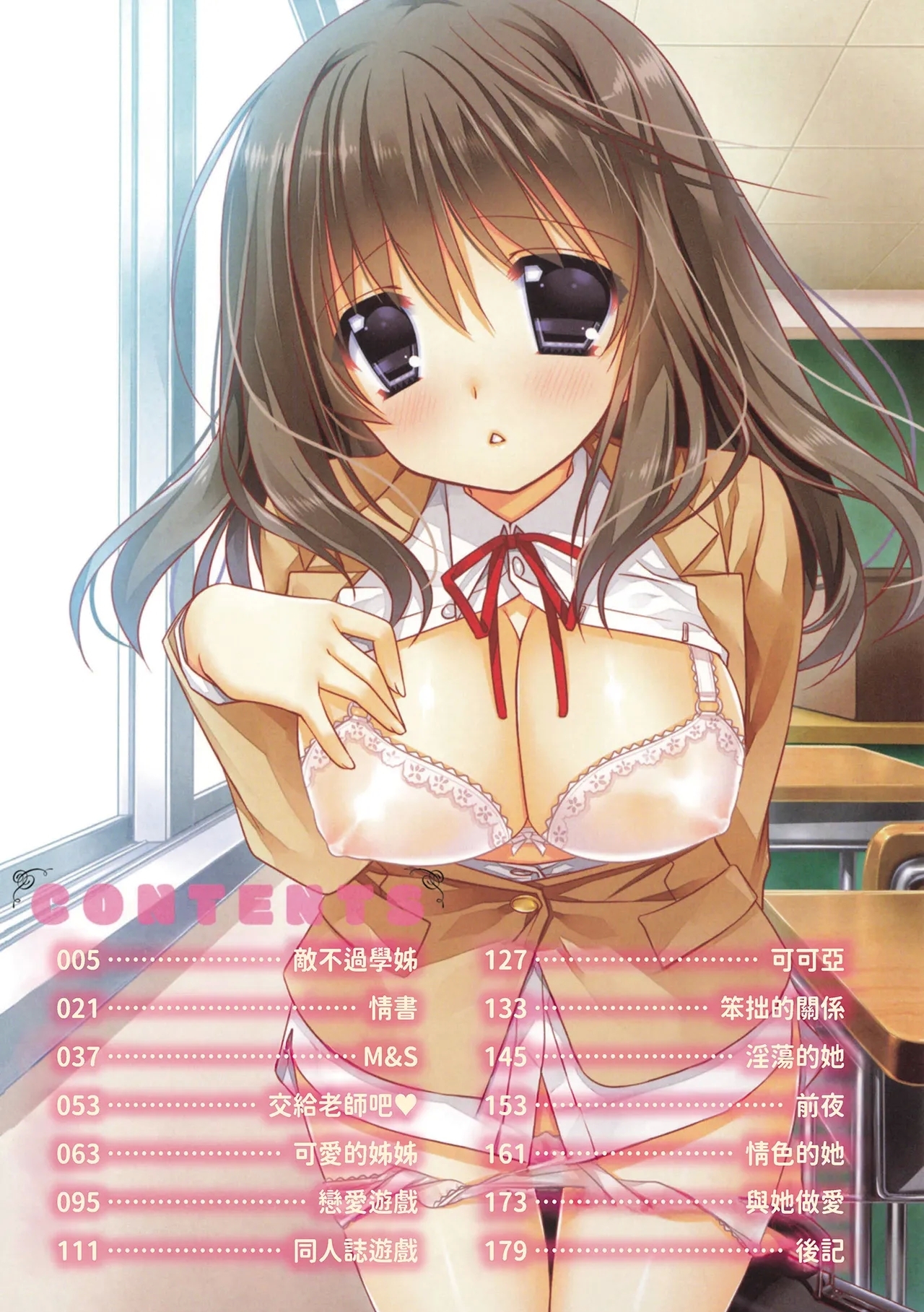 Kanojo to H - Page 3