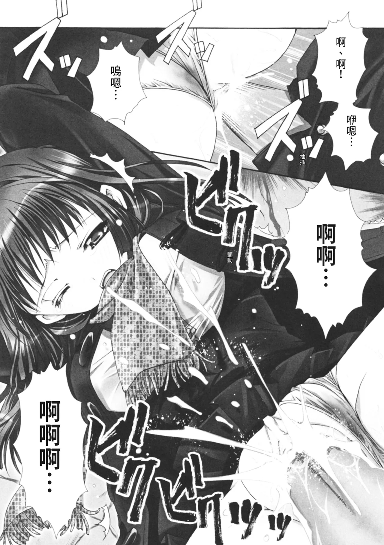 Kanojo to H - Page 6