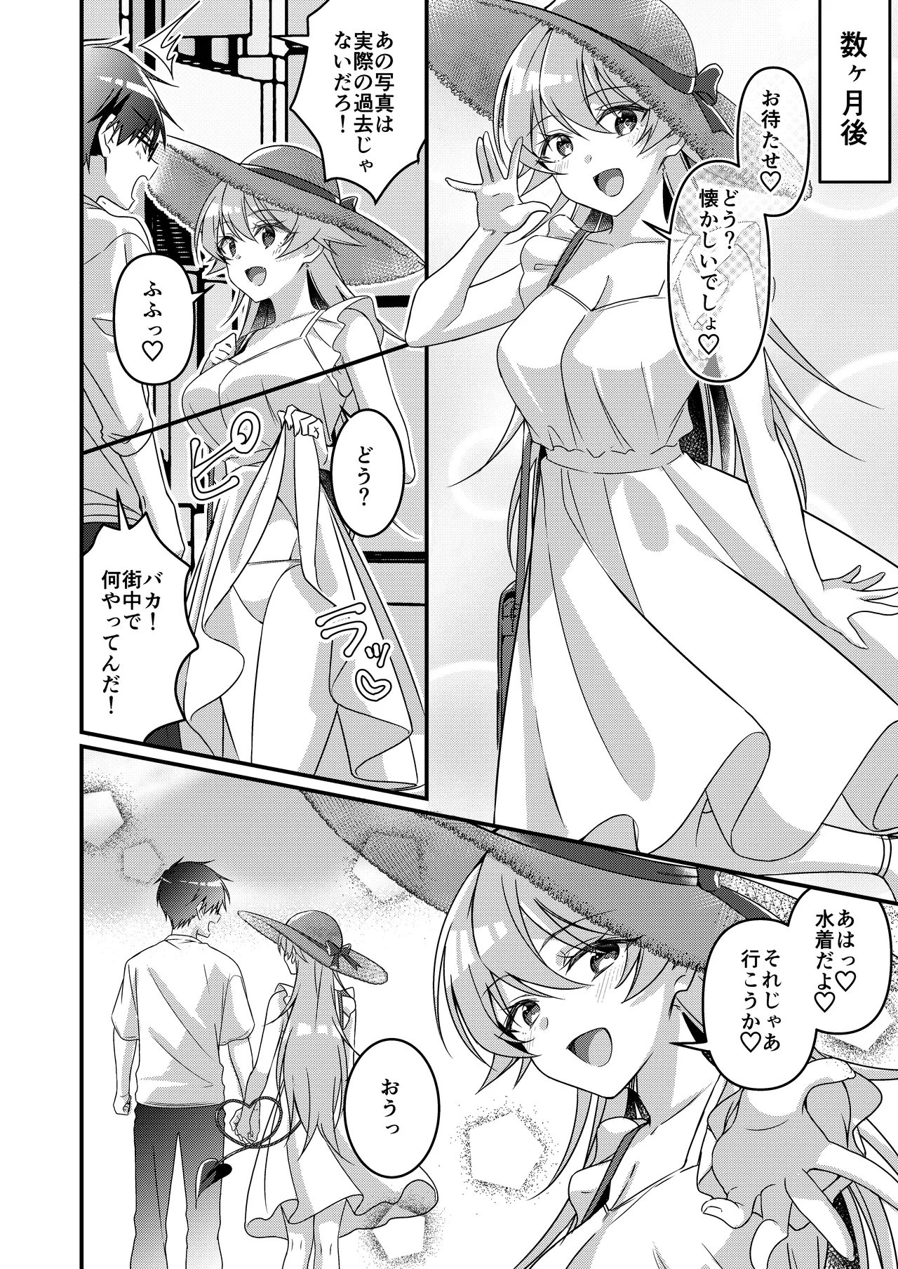 Shoukan Sareta Succubus ga Boku da Nante Kiitenain desu kedo - Page 144