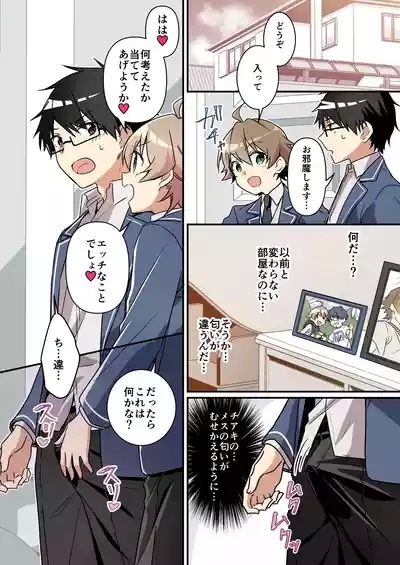 Shoukan Sareta Succubus ga Boku da Nante Kiitenain desu kedo 4