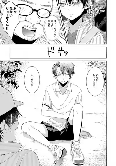 Jikuu ga Yuganda Node Oukii Echizen to Chiisai Echizen o Douji ni ××× Shite Mita 4