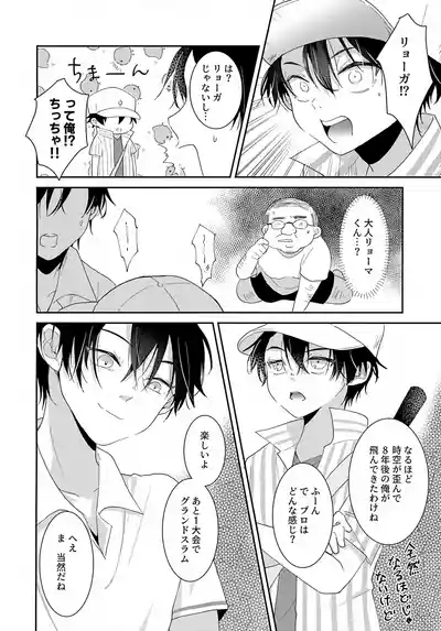 Jikuu ga Yuganda Node Oukii Echizen to Chiisai Echizen o Douji ni ××× Shite Mita 5