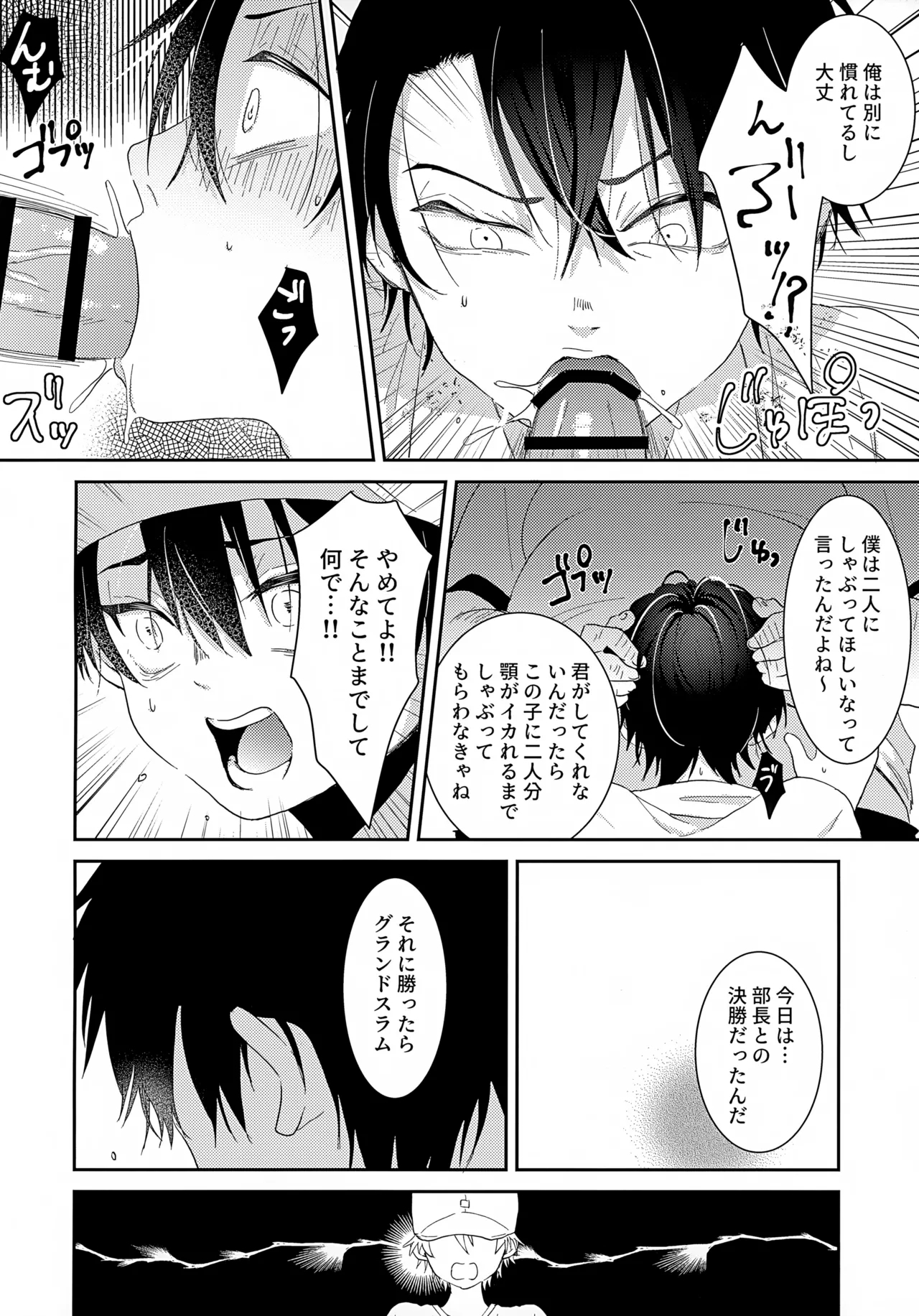 Jikuu ga Yuganda Node Oukii Echizen to Chiisai Echizen o Douji ni ××× Shite Mita - Page 9