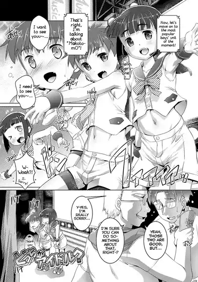 Docchi ga Idol? 1