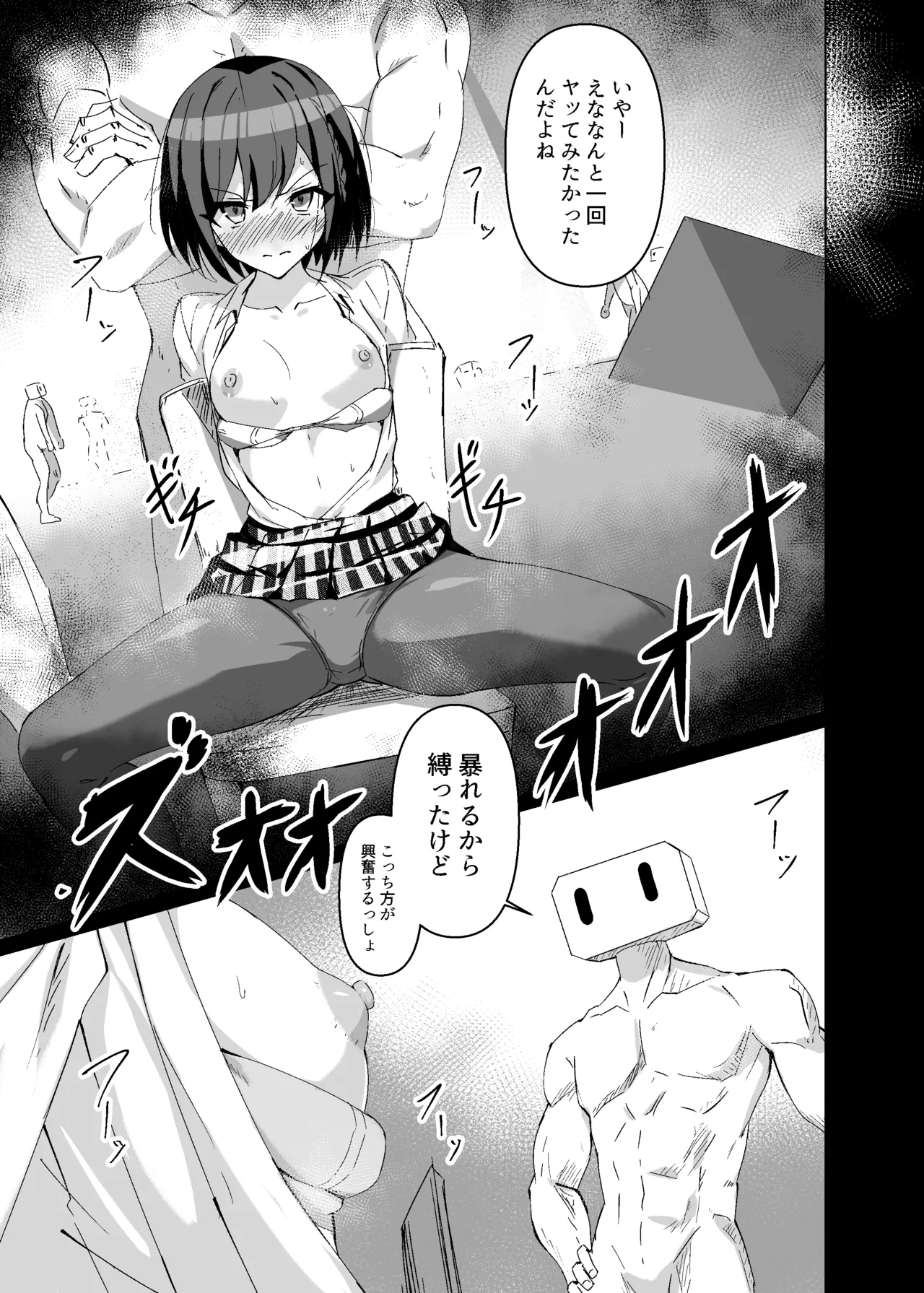 Dosukebe no Sekai - Page 2