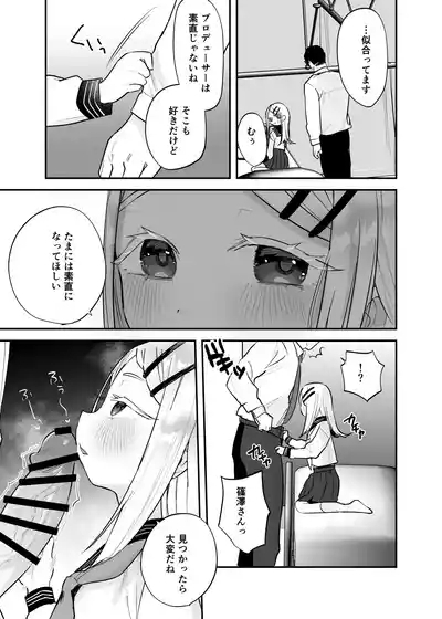 Kosuchuumu Toreeningu 4