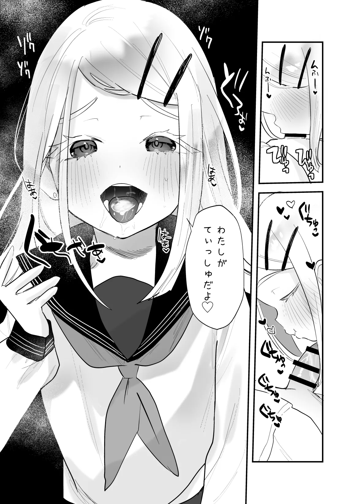 Kosuchuumu Toreeningu - Page 8