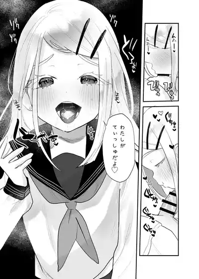 Kosuchuumu Toreeningu 8