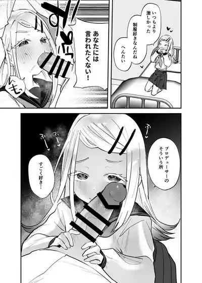 Kosuchuumu Toreeningu 9