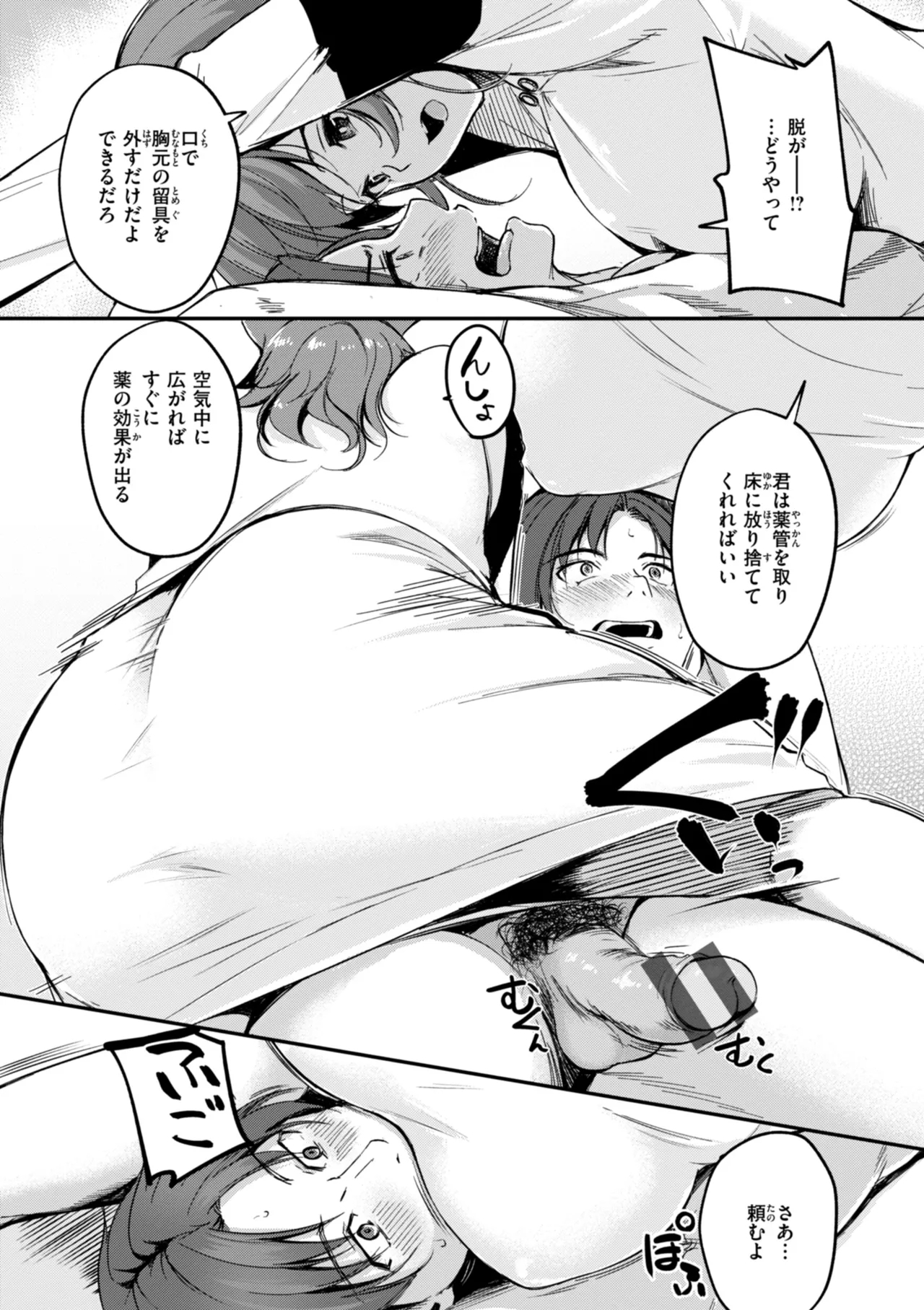 Kemomimi no Senjutsushi 108