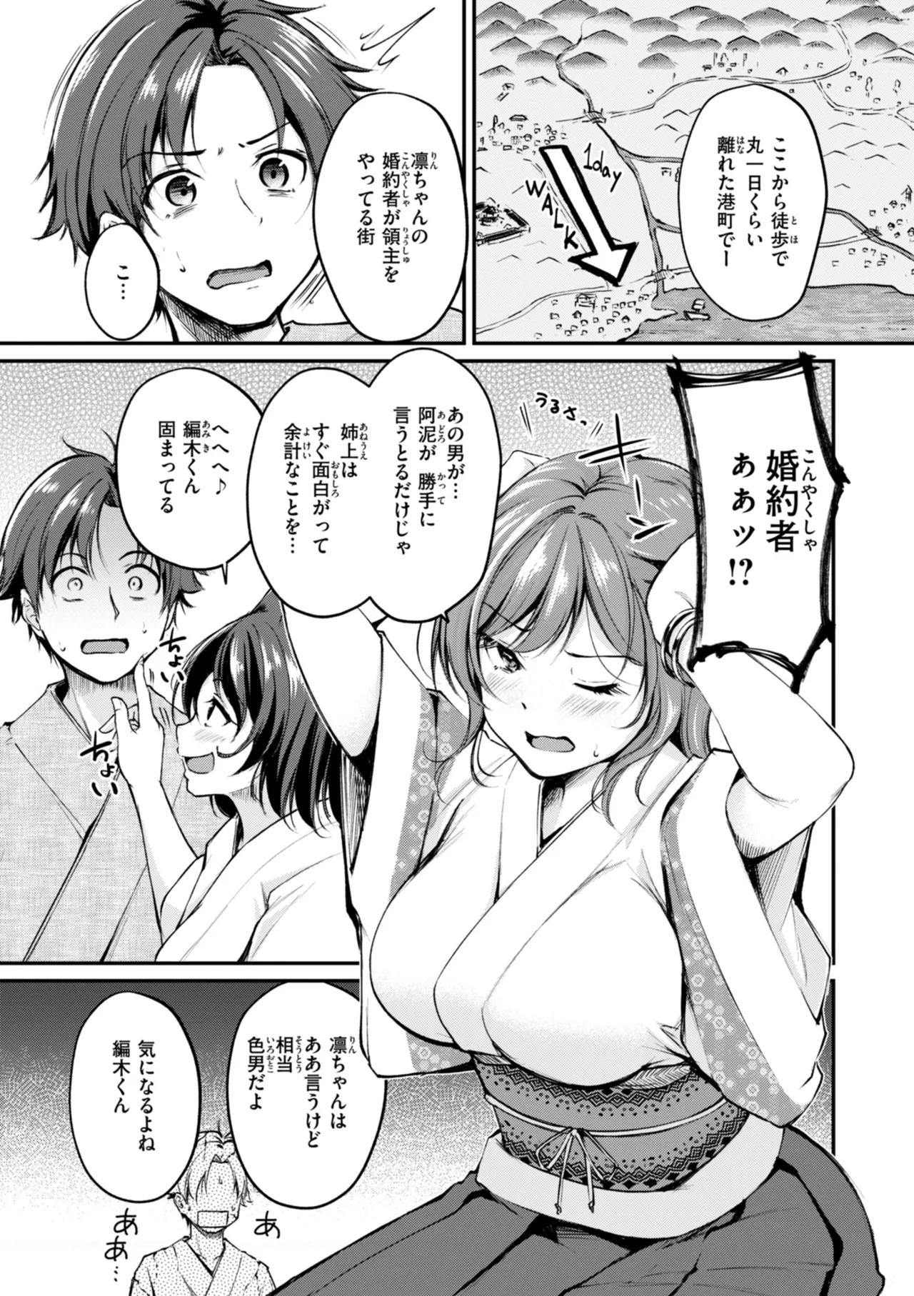 Kemomimi no Senjutsushi 124